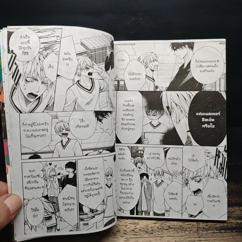 การ์ตูนวาย พิมพ์หัวใจใส่รัก เล่ม 1-10 รูปที่ 7
