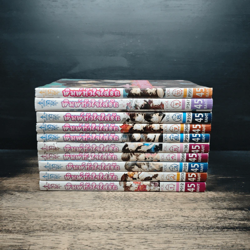 การ์ตูนวาย พิมพ์หัวใจใส่รัก เล่ม 1-10 รูปที่ 2