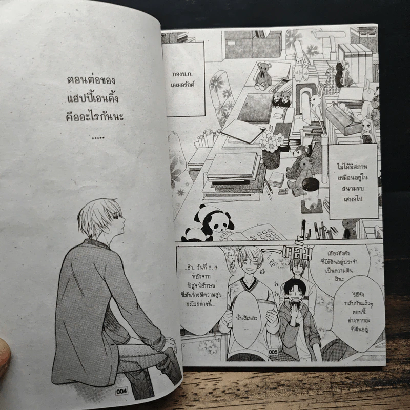การ์ตูนวาย พิมพ์หัวใจใส่รัก เล่ม 1-10 รูปที่ 6