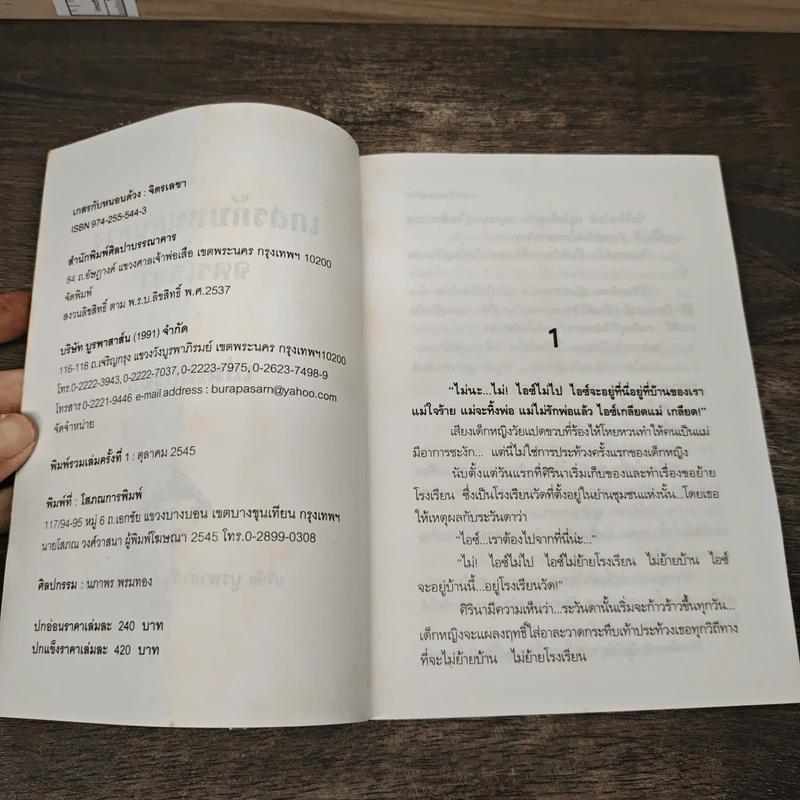 เกสรกับหนอนด้วง - จิตรเลขา รูปที่ 6