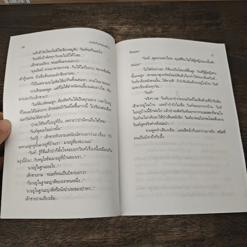 เกสรกับหนอนด้วง - จิตรเลขา รูปที่ 7