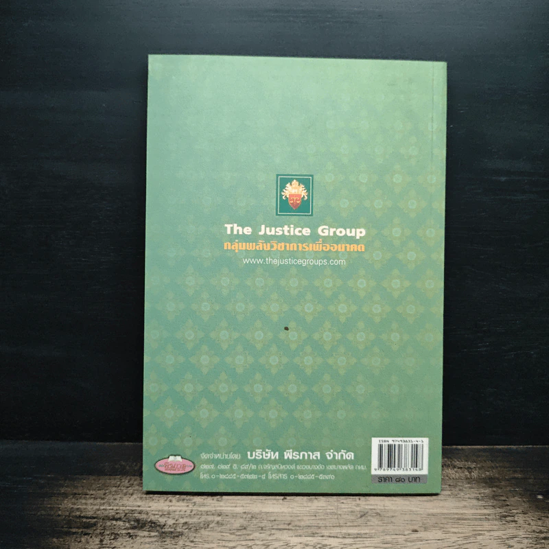 พระราชบัญญัติล้มละลาย พ.ศ.2483 รูปที่ 2