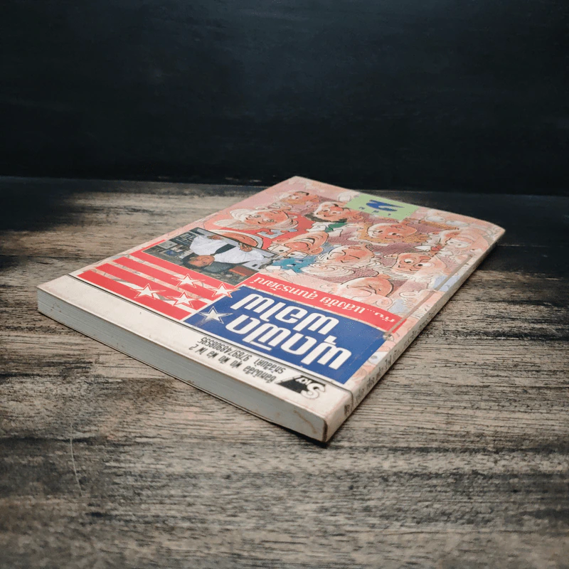 ฟุดฟิดฟอไฟ กับ แสงชัย สุนทรวัฒน์ เล่ม 2 - แสงชัย สุนทรวัฒน์ รูปที่ 5