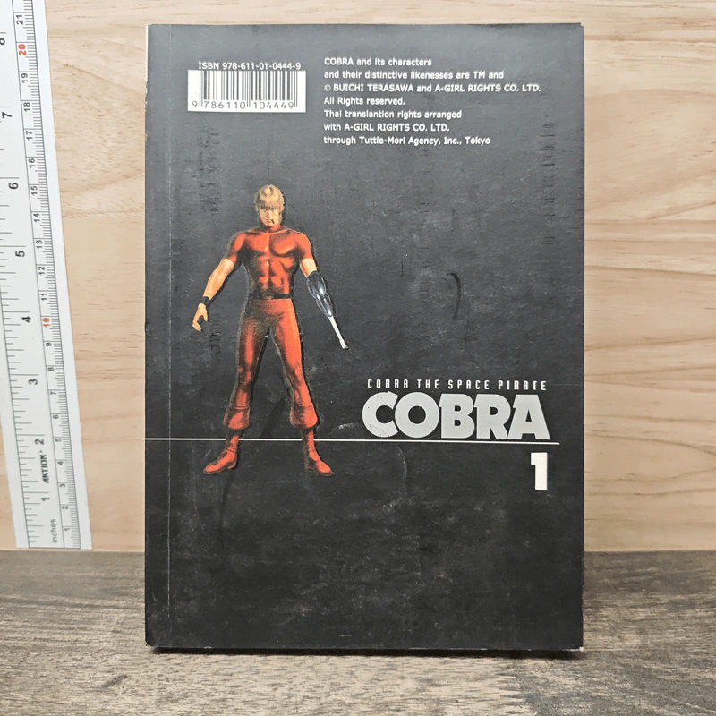 Cobra คอบร้า เล่ม 1 รูปที่ 5