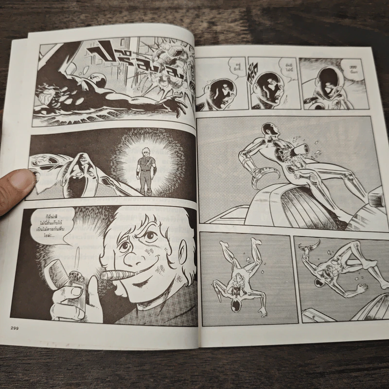 Cobra คอบร้า เล่ม 1 รูปที่ 7