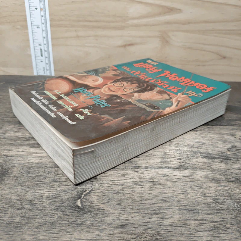 Harry Potter Year 4 แฮร์รี่ พอตเตอร์ กับถ้วยอัคนี - J.K.Rowling รูปที่ 3