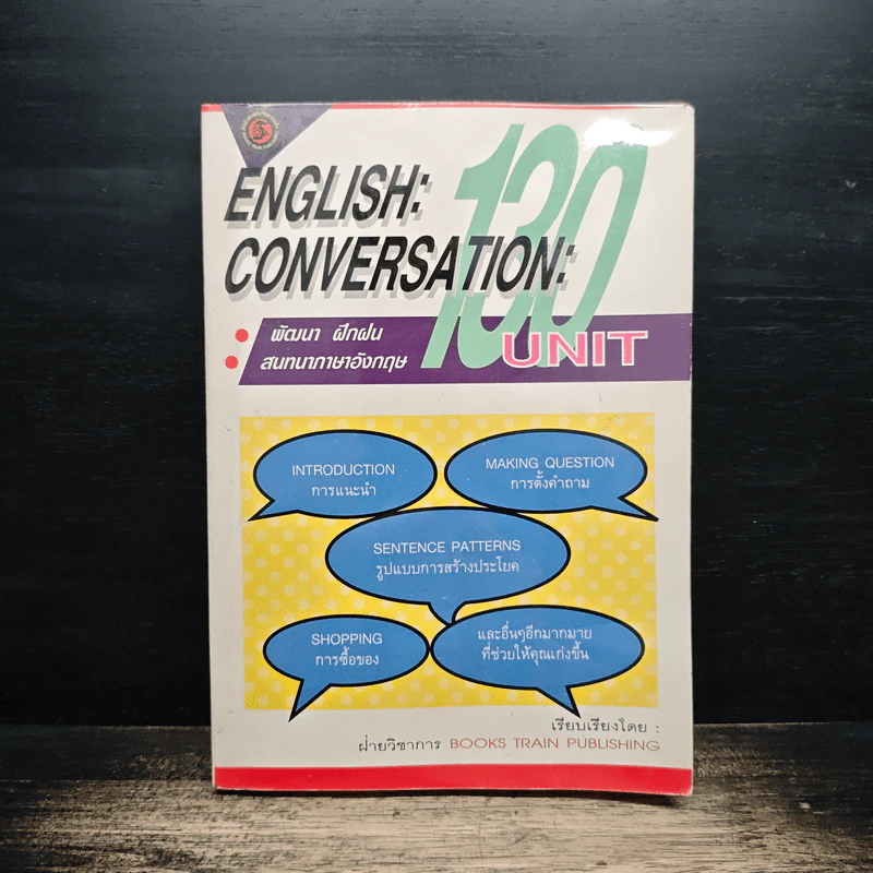 ENGLISH: 130 CONVERSATION UNIT รูปที่ 1