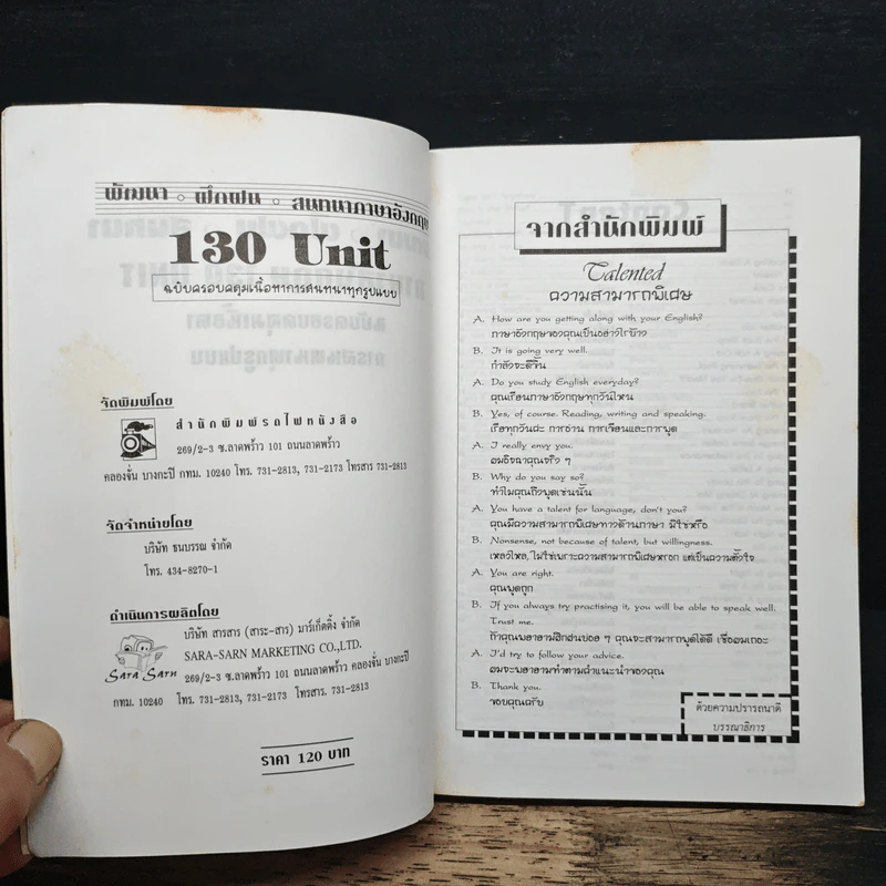 ENGLISH: 130 CONVERSATION UNIT รูปที่ 6
