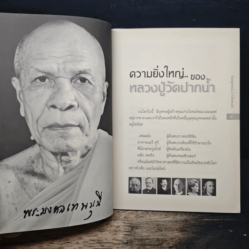 ปรากฏการณ์..!หัวใจทองคำ รูปที่ 7