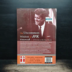 The Uncommon Wisdom of JFK คำคมเคนเนดี้ รูปที่ 2
