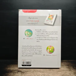 สิ่งที่สูงกว่าเงิน (Limited Edition) - ว.วชิรเมธี รูปที่ 2