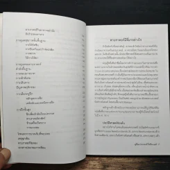 คู่มือลาบราดอร์ รีทรีฟเวอร์ - วรรณ พิรุณ รูปที่ 8
