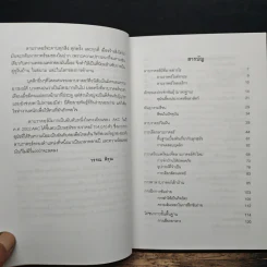 คู่มือลาบราดอร์ รีทรีฟเวอร์ - วรรณ พิรุณ รูปที่ 7