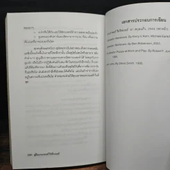 คู่มือลาบราดอร์ รีทรีฟเวอร์ - วรรณ พิรุณ รูปที่ 9