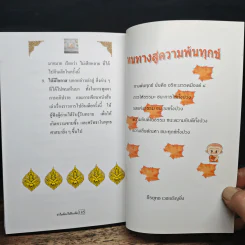 ทำไมต้องไปอินเดีย? - ธีรยุทร เวชเจริญยิ่ง รูปที่ 8
