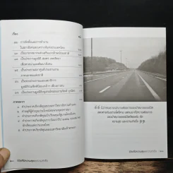 ชีวิตที่มีความสุขและความสำเร็จ สมพร เทพสิทธา รูปที่ 9