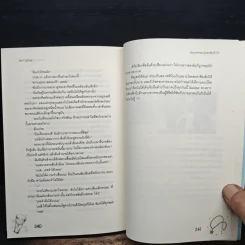 ยัยแฝดจอมวุ่นขอลุ้นหัวใจ - Je' taime รูปที่ 8