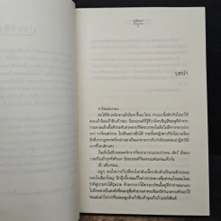 เพ้นท์รักด้วยหัวใจ - อุรัสยา รูปที่ 7