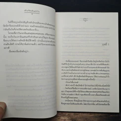 เพ้นท์รักด้วยหัวใจ - อุรัสยา รูปที่ 8