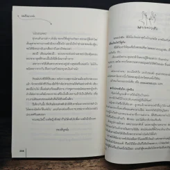 จอมใจนายทัพ - เฉียวอัน รูปที่ 8