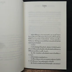 The Kiss with the Cin (Derella) - ป้าหนอน รูปที่ 7