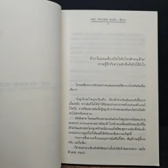 ความรู้สึกดี...ที่เรียกว่ารัก 28 รูปที่ 8