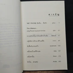 ความรู้สึกดี...ที่เรียกว่ารัก 28 รูปที่ 7