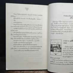 คือ...เธอ - พิมลพัทธ์ รูปที่ 8