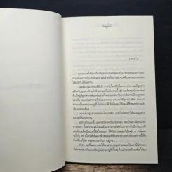 ปฏิบัติการรักฉบับนางฟ้า - นายน้อย รูปที่ 7