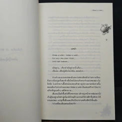 อธิษฐานรักผ่านดวงดาว - เจ้าหญิงผู้เลอโฉม รูปที่ 7