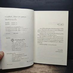 เติมรักลงกลางใจ - ตัวZ รูปที่ 6