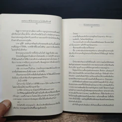 ลมหนาว ฟ้าใส หาดทราย ใบไม้เปลี่ยนสี - ตัว Z, พิมลพัทธ์, yayoi, Clear Ice รูปที่ 8