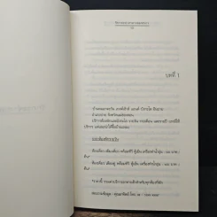 ลมหนาว ฟ้าใส หาดทราย ใบไม้เปลี่ยนสี - ตัว Z, พิมลพัทธ์, yayoi, Clear Ice รูปที่ 7