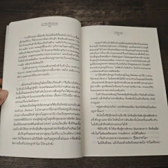 ฝากรักไว้...ในใจเธอ - Clear Ice รูปที่ 7