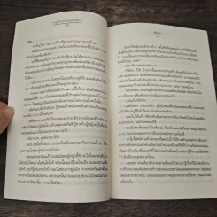 เหตุเกิดเพราะแสงจันทร์ - สิรินดา รูปที่ 7