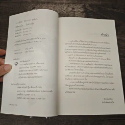 มิติดวงใจ...ในห้วงฝัน - วัสส์ วรา รูปที่ 6