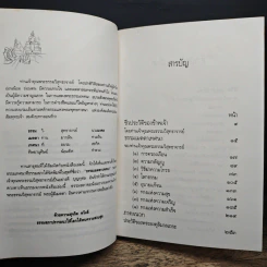 ประวัติชีวิต การงาน หลักธรรม พระธรรมสิงหบุราจารย์ รูปที่ 6