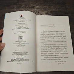 อาทิตย์แห่งทะเลทราย - ลิปิการ์(เด็กทะเล) รูปที่ 6