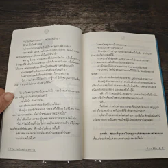 อาทิตย์แห่งทะเลทราย - ลิปิการ์(เด็กทะเล) รูปที่ 7