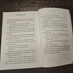 ยิ่งเกลียด(เธอ)ยิ่งเจอรัก - คีตภา รูปที่ 8