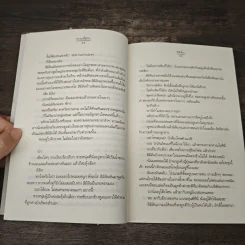 ทะเลนี้มีรัก - เด็กทะเล รูปที่ 7