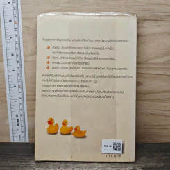 รักหวานๆของมันแกว - ป้าหนอน รูปที่ 5