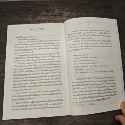 อ้อมกอดของสายหมอก - bookmark รูปที่ 8