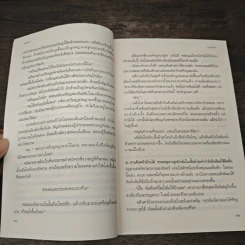 มนต์ชะตา - ช่อมณี รูปที่ 7