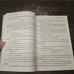 ทะเลสาปสีเลือด - พัชร ทองคำแท้ รูปที่ 7