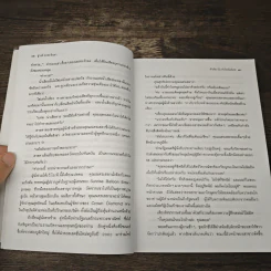 ฟ้ามีตะวัน หัวใจฉันมีเธอ - ชูวงศ์ ฉายะจินดา รูปที่ 7