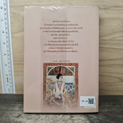 สาวหลงยุค - พงศกร รูปที่ 5