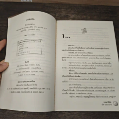 นางฟ้าไร้ปีก - โสภี พรรณราย รูปที่ 7