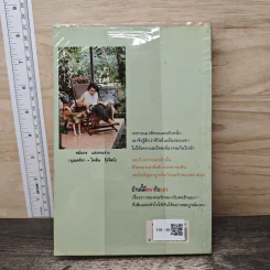 บ้านนี้มีหมากับแมว - ชมัยภร แสงกระจ่าง รูปที่ 5