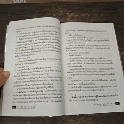 บ้านนี้มีหมากับแมว - ชมัยภร แสงกระจ่าง รูปที่ 7